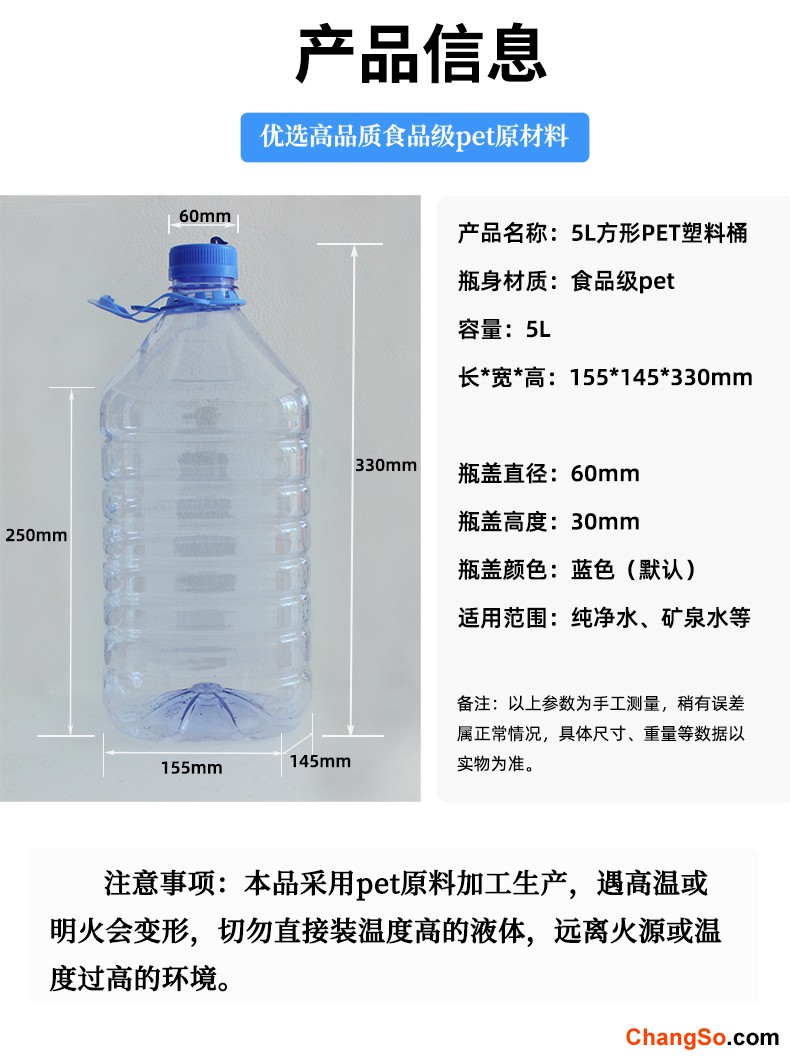 5升PET桶-1100px_03